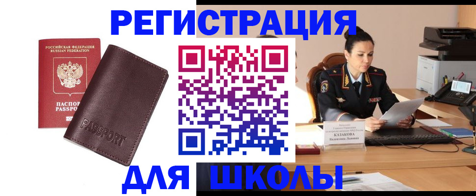 временная регистрация законно в Феодосии